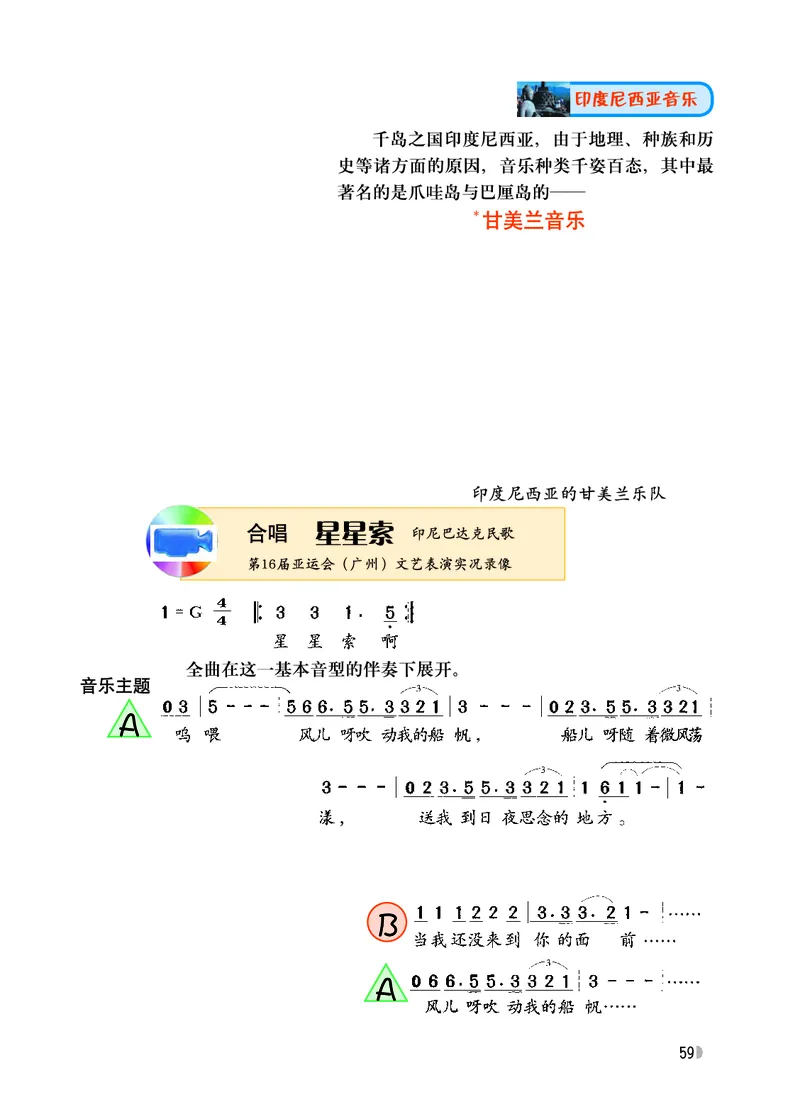粤教版7年级音乐下册高清教材_4-教培资料-26年最新资料-同步更新_初中高中教资_03科三专项（进去保存报考的学科即可）_02科三专项（笔记真题思维导图教学设计版本二）