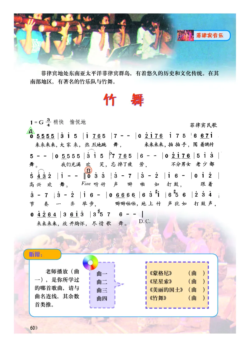 粤教版7年级音乐下册高清教材_4-教培资料-26年最新资料-同步更新_初中高中教资_03科三专项（进去保存报考的学科即可）_02科三专项（笔记真题思维导图教学设计版本二）