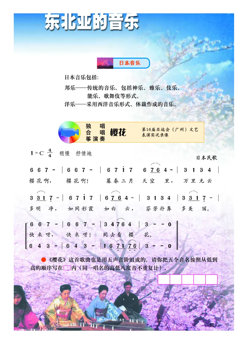 粤教版7年级音乐下册高清教材_4-教培资料-26年最新资料-同步更新_初中高中教资_03科三专项（进去保存报考的学科即可）_02科三专项（笔记真题思维导图教学设计版本二）