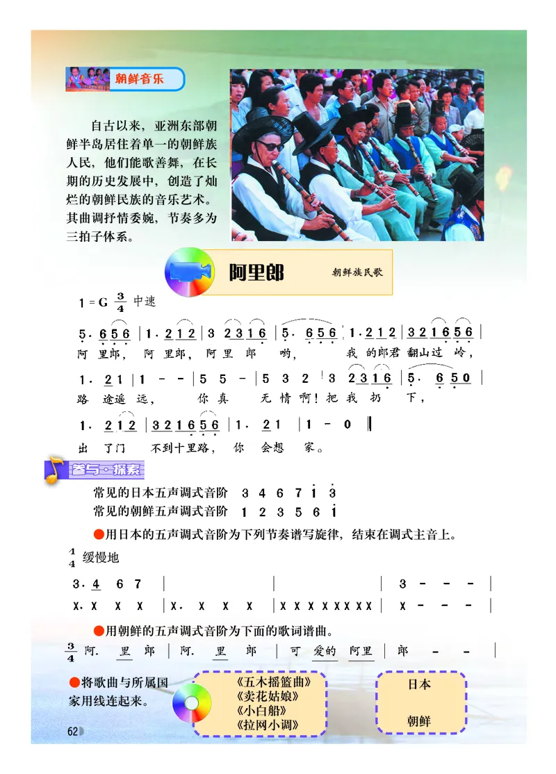 粤教版7年级音乐下册高清教材_4-教培资料-26年最新资料-同步更新_初中高中教资_03科三专项（进去保存报考的学科即可）_02科三专项（笔记真题思维导图教学设计版本二）