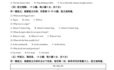 精品解析：2022年广西贺州市中考英语真题（原卷版）_中考真题_3.英语中考真题2015-2024年_2022中考英语真题143份11