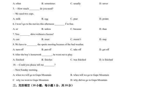 精品解析：2022年广西贺州市中考英语真题（原卷版）_中考真题_3.英语中考真题2015-2024年_2022中考英语真题143份11