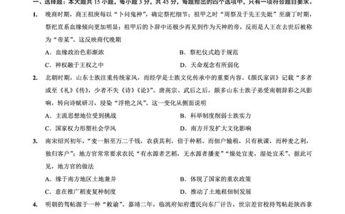 重庆市第八中学2026届高考适应性月考卷（三）历史_251124重庆市第八中学2026届高考适应性月考卷（三）（全科）
