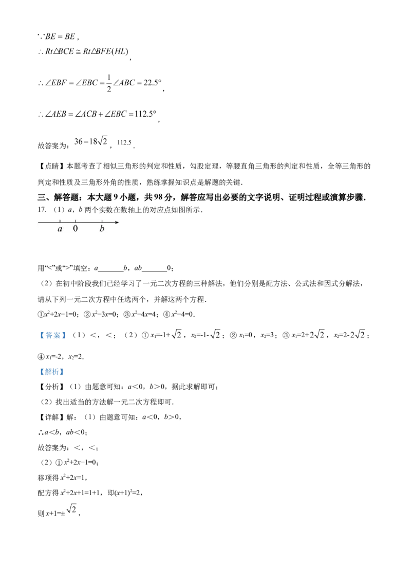 精品解析：2022年贵州省贵阳市中考数学真题（解析版）_中考真题_2.数学中考真题2015-2024年_2022中考数学真题145份13