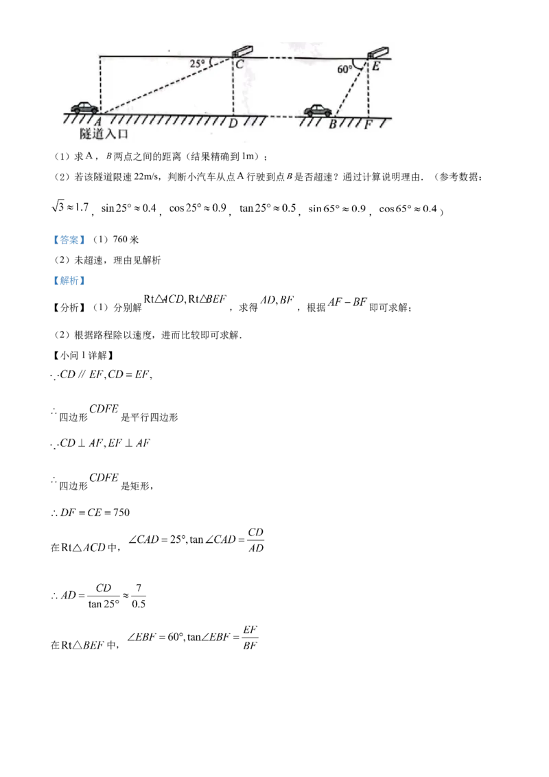 精品解析：2022年贵州省贵阳市中考数学真题（解析版）_中考真题_2.数学中考真题2015-2024年_2022中考数学真题145份13