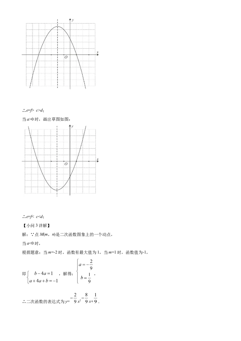 精品解析：2022年贵州省贵阳市中考数学真题（解析版）_中考真题_2.数学中考真题2015-2024年_2022中考数学真题145份13
