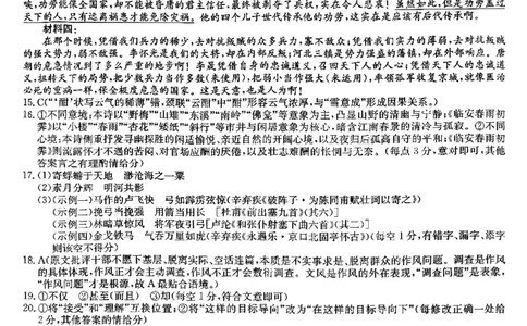 语文答案_2025年12月_251212山西卓越联盟2026届高三12月质量检测卷（26-X-205C）12.9-10（全科）_2026山西卓越联盟高三12月质量检测卷（205C）语文
