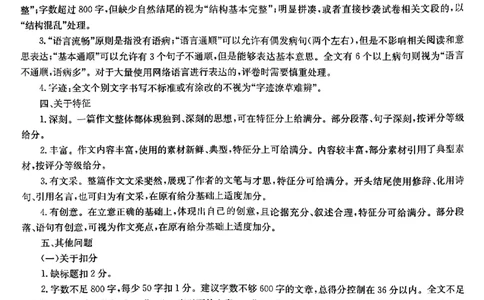 语文答案_2025年12月_251212山西卓越联盟2026届高三12月质量检测卷（26-X-205C）12.9-10（全科）_2026山西卓越联盟高三12月质量检测卷（205C）语文