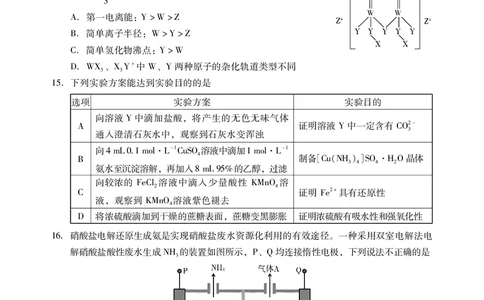肇庆市2024届高三毕业班第一次教学质量检测化学试卷_2024届广东省肇庆市高三上学期第二次教学质量检测_广东省肇庆市2024届高三上学期第二次教学质量检测化学