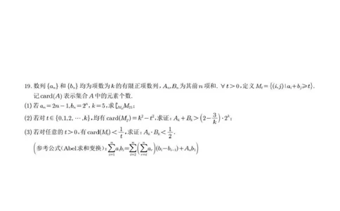 苏州九校2026届高三上学期一轮复习学情联合调研数学试题+答案_2025年12月_251229苏州九校2026届高三上学期一轮复习学情联合调研