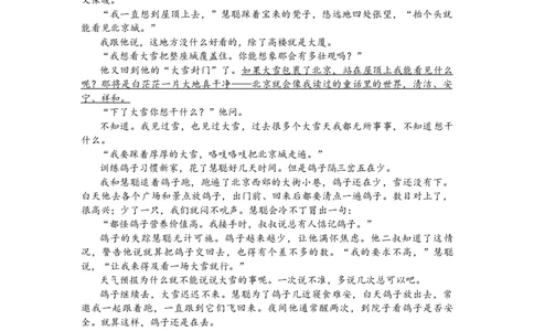 湖南省2024届长沙市雅礼中学月考试卷（四）语文_2024届湖南省长沙市雅礼中学月考试卷（四）_湖南省2024届长沙市雅礼中学月考试卷（四）语文