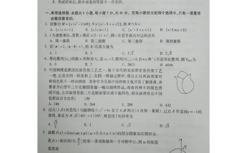 河北省2023-2024学年高三年级上学期质量监测联考数学试题_2024年1月_01每日更新_23号_2024届琢名小渔河北省高三年级质量监测考试_琢名小渔河北省2024届高三年级质量监测考试数学