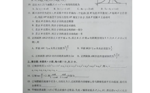河北省2023-2024学年高三年级上学期质量监测联考数学试题_2024年1月_01每日更新_23号_2024届琢名小渔河北省高三年级质量监测考试_琢名小渔河北省2024届高三年级质量监测考试数学