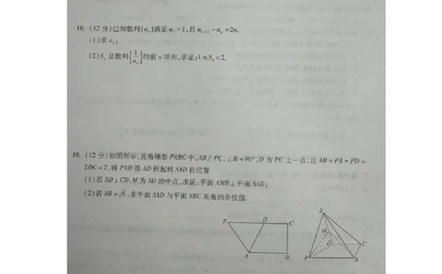 河北省2023-2024学年高三年级上学期质量监测联考数学试题_2024年1月_01每日更新_23号_2024届琢名小渔河北省高三年级质量监测考试_琢名小渔河北省2024届高三年级质量监测考试数学