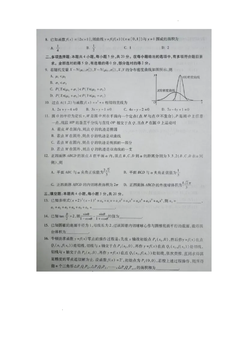 河北省2023-2024学年高三年级上学期质量监测联考数学试题_2024年1月_01每日更新_23号_2024届琢名小渔河北省高三年级质量监测考试_琢名小渔河北省2024届高三年级质量监测考试数学