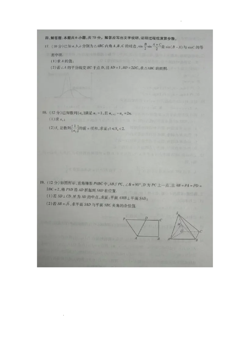河北省2023-2024学年高三年级上学期质量监测联考数学试题_2024年1月_01每日更新_23号_2024届琢名小渔河北省高三年级质量监测考试_琢名小渔河北省2024届高三年级质量监测考试数学