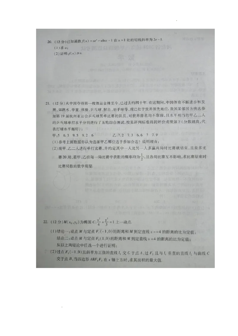 河北省2023-2024学年高三年级上学期质量监测联考数学试题_2024年1月_01每日更新_23号_2024届琢名小渔河北省高三年级质量监测考试_琢名小渔河北省2024届高三年级质量监测考试数学
