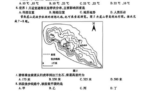 2025苏州中考地理真题及答案_2025全国各地《中考真题试卷及答案》_2025苏州中考真题及答案