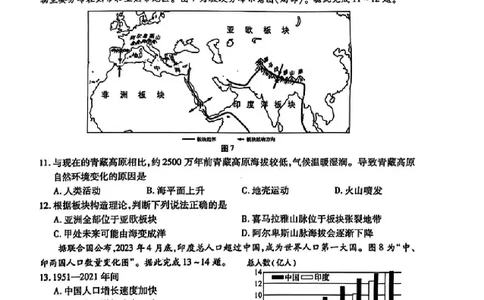 2025苏州中考地理真题及答案_2025全国各地《中考真题试卷及答案》_2025苏州中考真题及答案