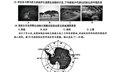 2025苏州中考地理真题及答案_2025全国各地《中考真题试卷及答案》_2025苏州中考真题及答案