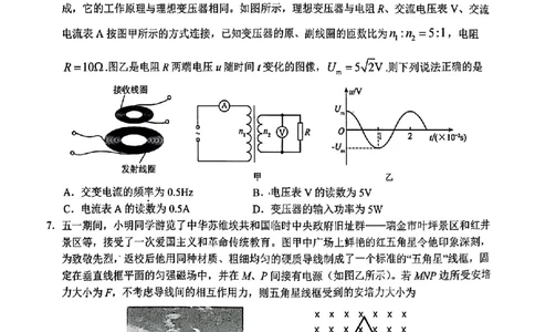 物理试卷_2025年7月_250703江西省赣州市2024-2025学年度第二学期高二年级期末考试（全科）_江西省赣州市2024-2025学年度第二学期高二年级期末考试物理