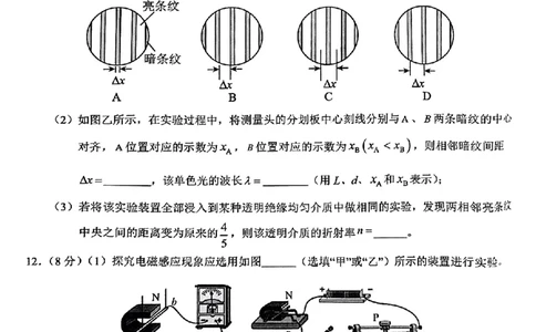 物理试卷_2025年7月_250703江西省赣州市2024-2025学年度第二学期高二年级期末考试（全科）_江西省赣州市2024-2025学年度第二学期高二年级期末考试物理