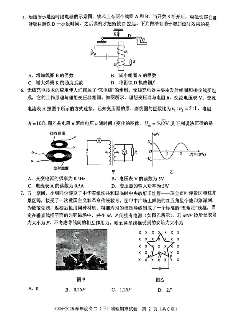 物理试卷_2025年7月_250703江西省赣州市2024-2025学年度第二学期高二年级期末考试（全科）_江西省赣州市2024-2025学年度第二学期高二年级期末考试物理