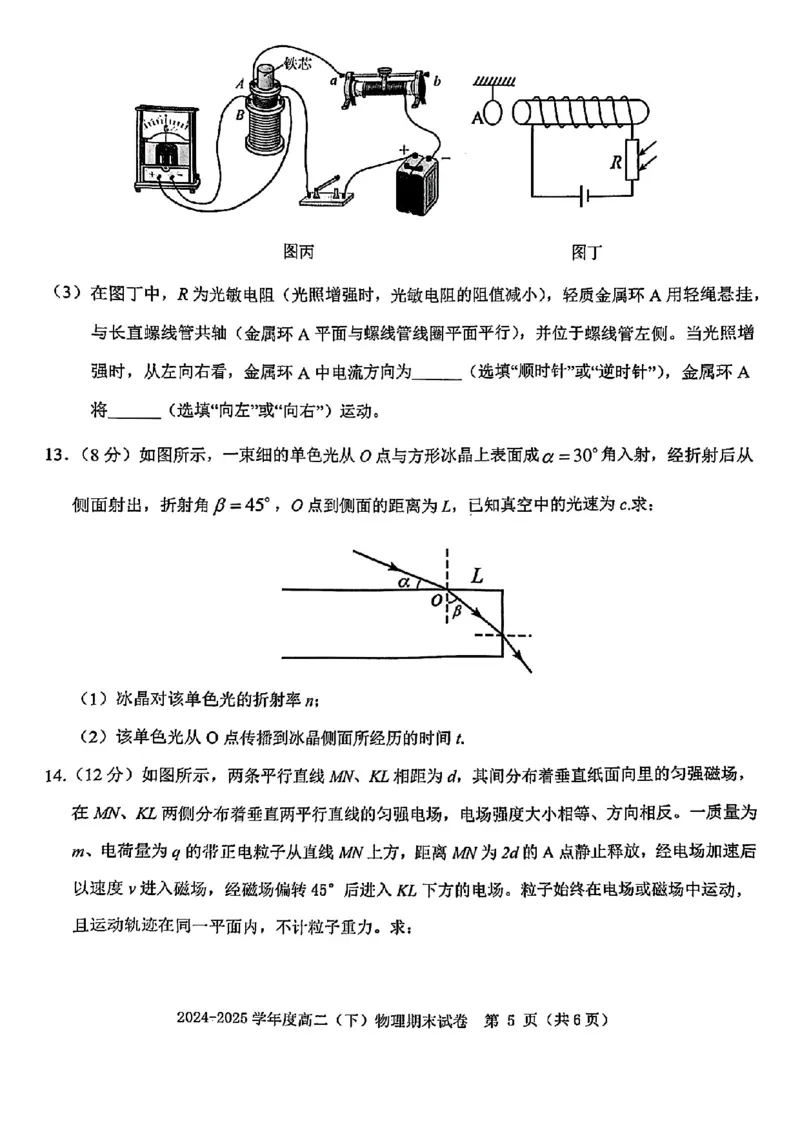 物理试卷_2025年7月_250703江西省赣州市2024-2025学年度第二学期高二年级期末考试（全科）_江西省赣州市2024-2025学年度第二学期高二年级期末考试物理