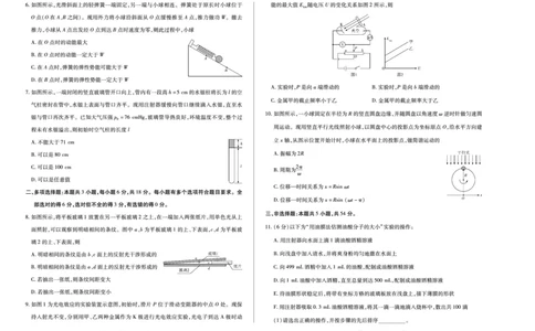 物理南阳高二下期末_2025年7月_250703天一大联考&middot;河南省2024-2025学年（下）南阳六校高二年级期末考试（全科）