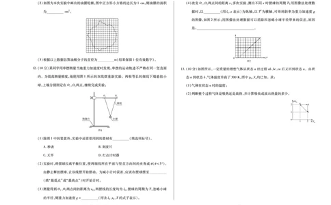物理南阳高二下期末_2025年7月_250703天一大联考&middot;河南省2024-2025学年（下）南阳六校高二年级期末考试（全科）
