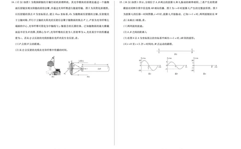 物理南阳高二下期末_2025年7月_250703天一大联考&middot;河南省2024-2025学年（下）南阳六校高二年级期末考试（全科）