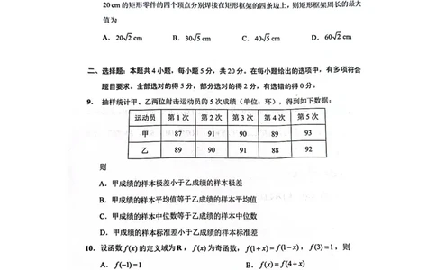 江苏省南通市2024届高三第一次调研测试数学试题_2024届江苏省南通市高三第一次调研测试（南通一模）_江苏省南通市2024届高三第一次调研测试（南通一模）数学
