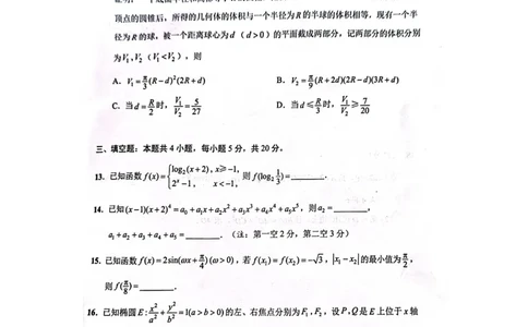 江苏省南通市2024届高三第一次调研测试数学试题_2024届江苏省南通市高三第一次调研测试（南通一模）_江苏省南通市2024届高三第一次调研测试（南通一模）数学