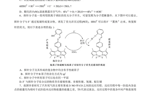 湖南省长沙市雅礼中学2024-2025学年高三上学期月考（四）化学试卷（含答案）_2025年1月_250101湖南省长沙市雅礼中学2024-2025学年高三上学期月考（四）