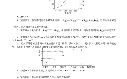 湖南省长沙市雅礼中学2024-2025学年高三上学期月考（四）化学试卷（含答案）_2025年1月_250101湖南省长沙市雅礼中学2024-2025学年高三上学期月考（四）