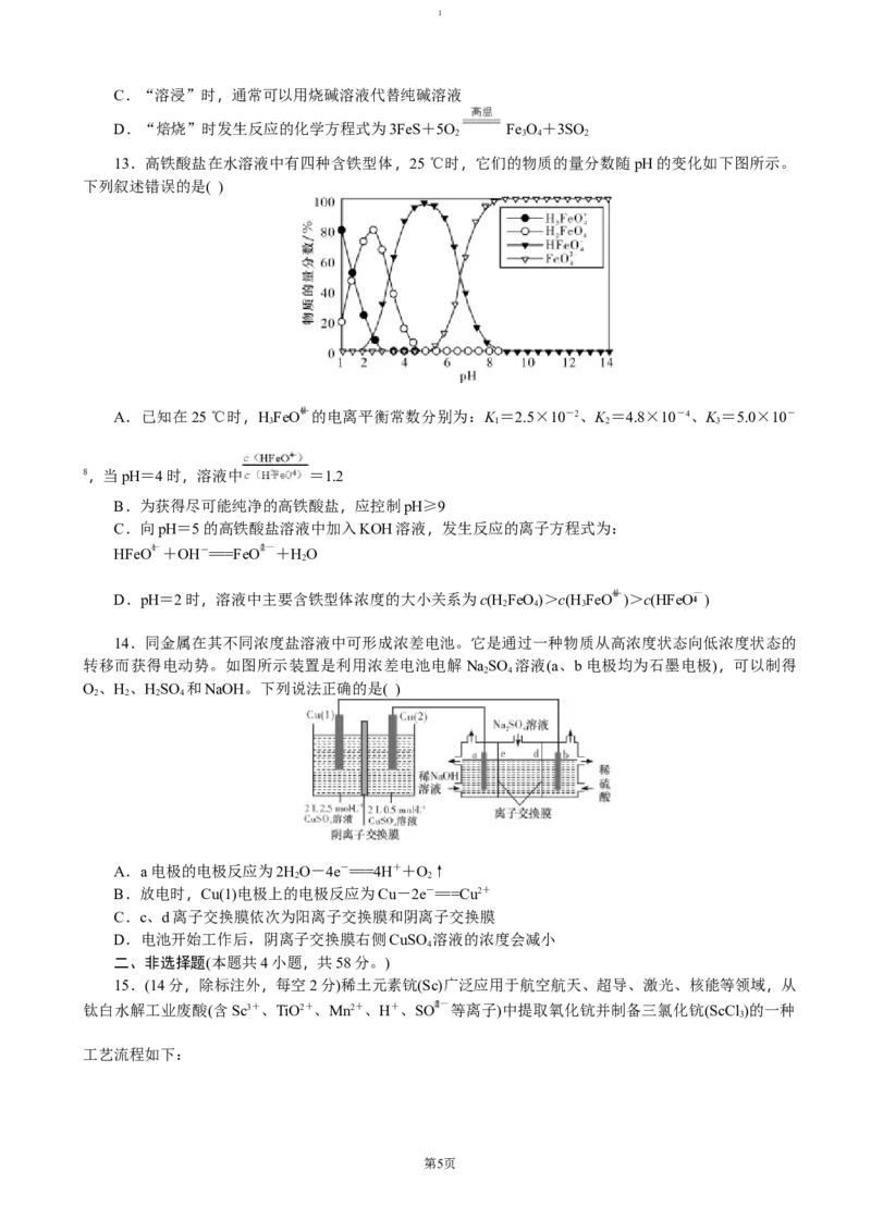 湖南省长沙市雅礼中学2024-2025学年高三上学期月考（四）化学试卷（含答案）_2025年1月_250101湖南省长沙市雅礼中学2024-2025学年高三上学期月考（四）