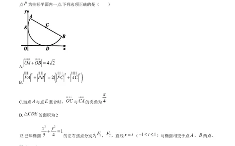 云南省昆明市第一中学2024届高三上学期第五次检测数学(1)_2024届云南省昆明市第一中学高三上学期第五次检测