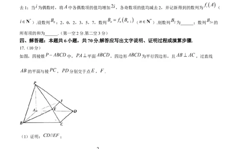 云南省昆明市第一中学2024届高三上学期第五次检测数学(1)_2024届云南省昆明市第一中学高三上学期第五次检测