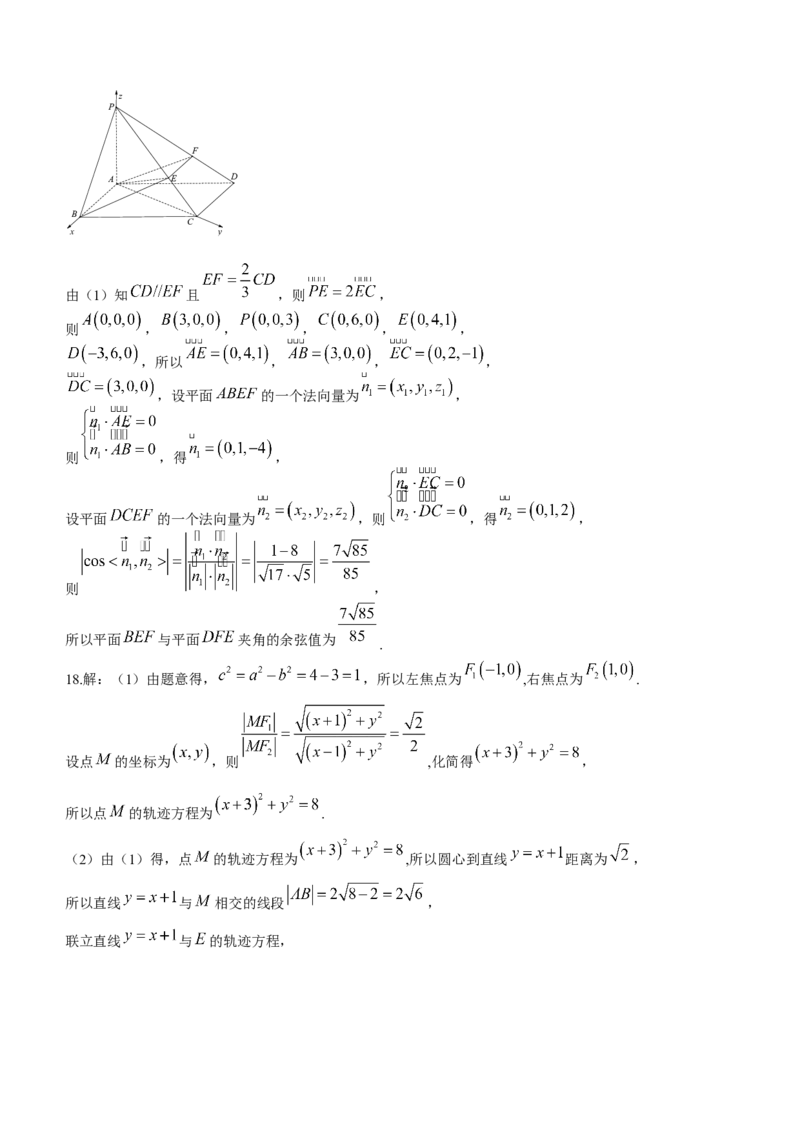 云南省昆明市第一中学2024届高三上学期第五次检测数学(1)_2024届云南省昆明市第一中学高三上学期第五次检测