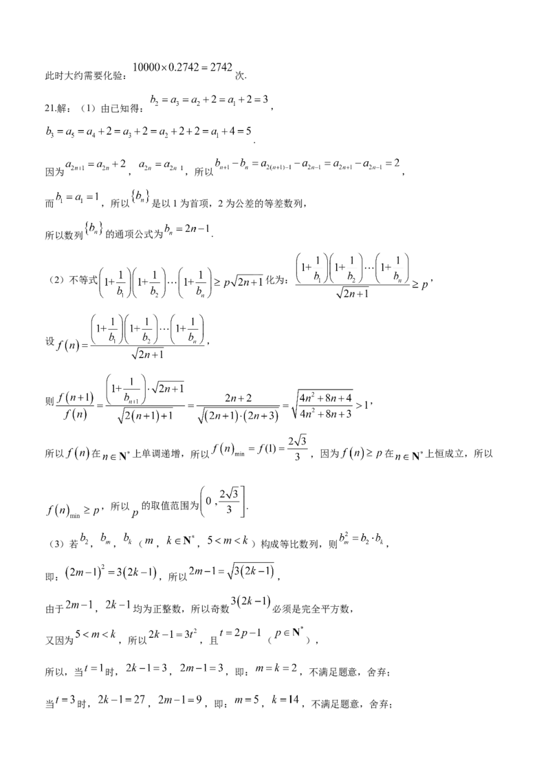 云南省昆明市第一中学2024届高三上学期第五次检测数学(1)_2024届云南省昆明市第一中学高三上学期第五次检测