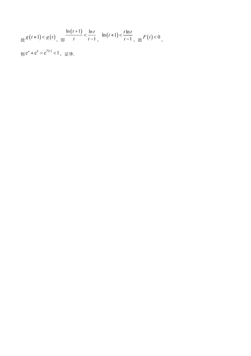 云南省昆明市第一中学2024届高三上学期第五次检测数学(1)_2024届云南省昆明市第一中学高三上学期第五次检测