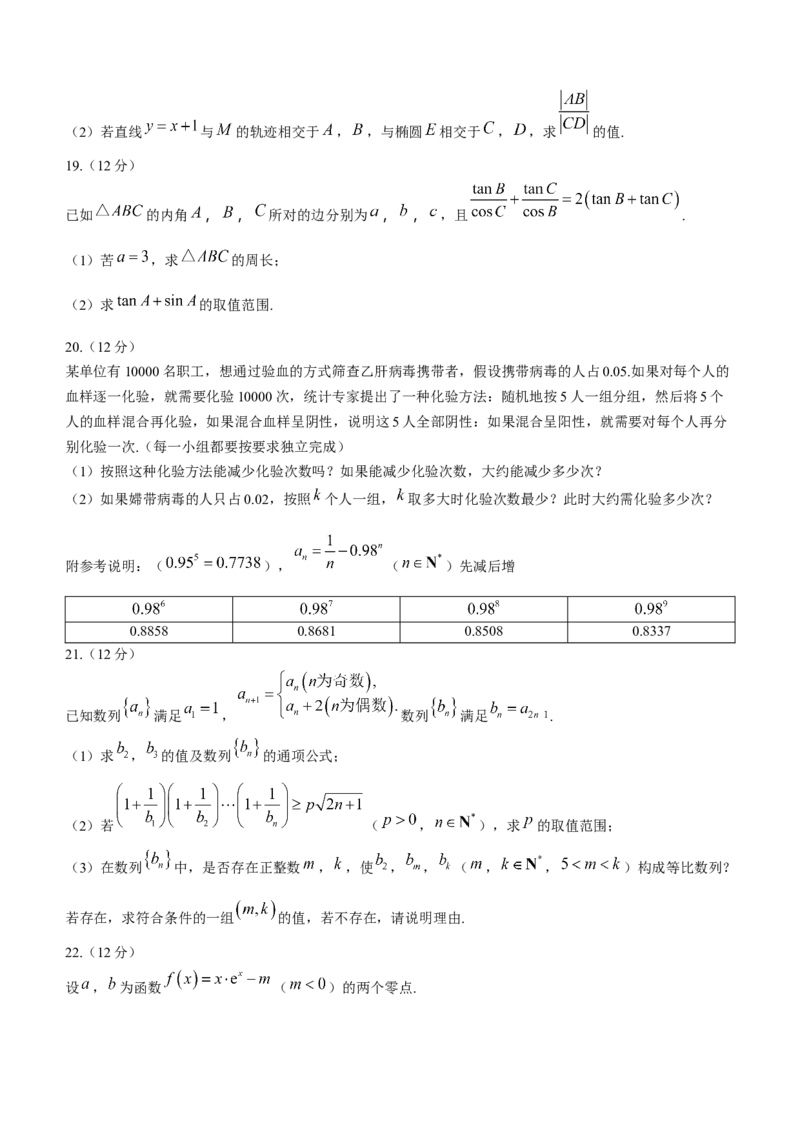 云南省昆明市第一中学2024届高三上学期第五次检测数学(1)_2024届云南省昆明市第一中学高三上学期第五次检测