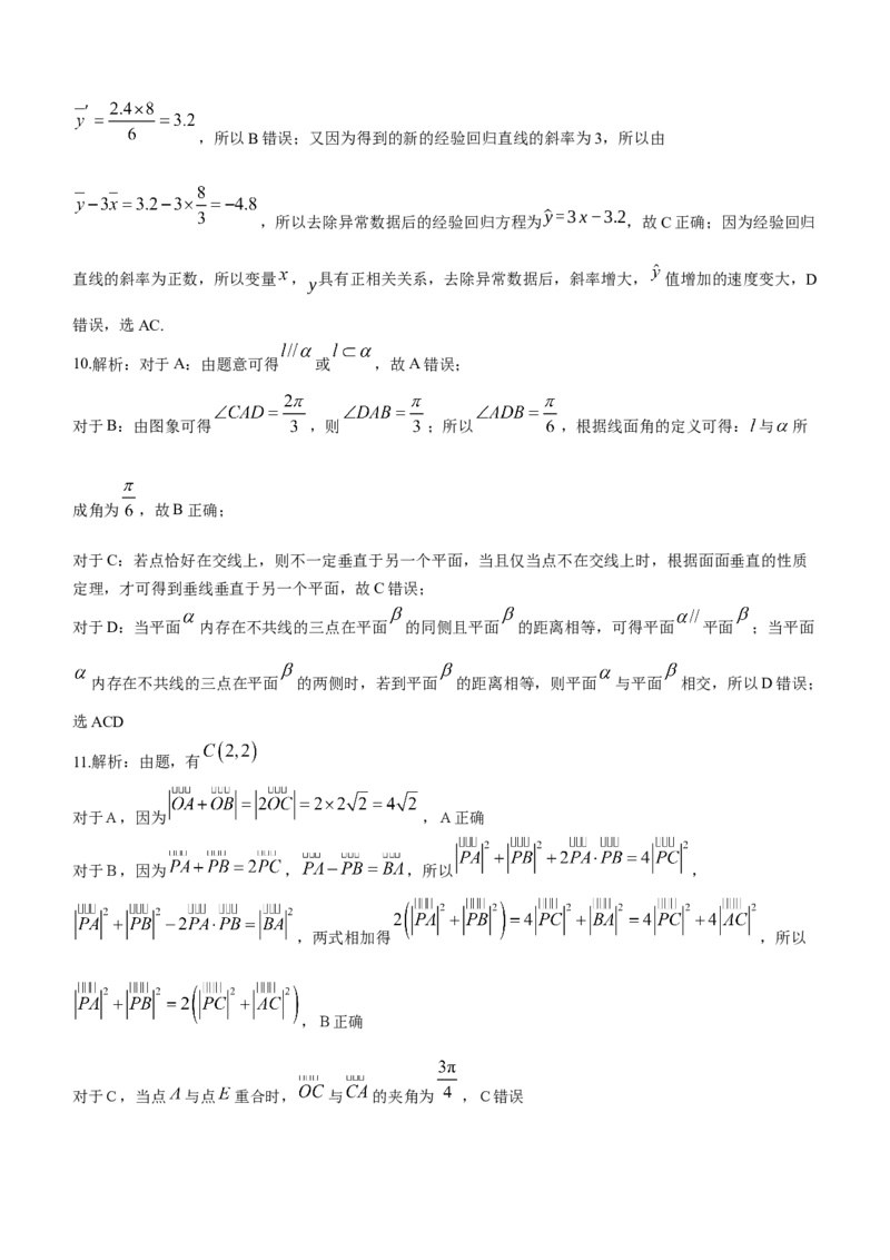 云南省昆明市第一中学2024届高三上学期第五次检测数学(1)_2024届云南省昆明市第一中学高三上学期第五次检测