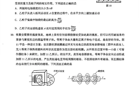 海淀区2023&mdash;2024学年第一学期期末-物理_2024届北京海淀区第一学期期末考试