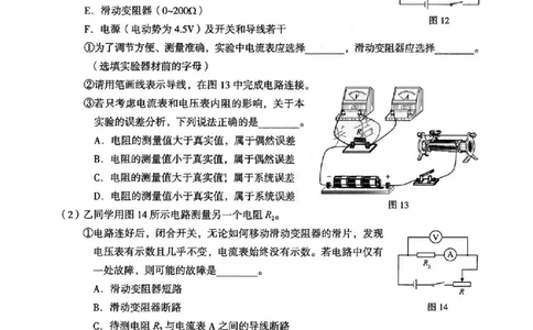 海淀区2023&mdash;2024学年第一学期期末-物理_2024届北京海淀区第一学期期末考试