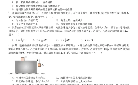 安徽物理-试题_1.高考2025全国各省真题+答案_00.2025各省市高考真题及答案（按省份分类）_10、安徽卷（9科全）_4.物理