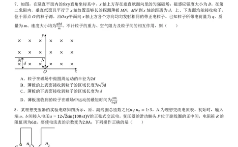 安徽物理-试题_1.高考2025全国各省真题+答案_00.2025各省市高考真题及答案（按省份分类）_10、安徽卷（9科全）_4.物理