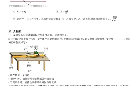 安徽物理-试题_1.高考2025全国各省真题+答案_00.2025各省市高考真题及答案（按省份分类）_10、安徽卷（9科全）_4.物理