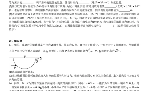 安徽物理-试题_1.高考2025全国各省真题+答案_00.2025各省市高考真题及答案（按省份分类）_10、安徽卷（9科全）_4.物理
