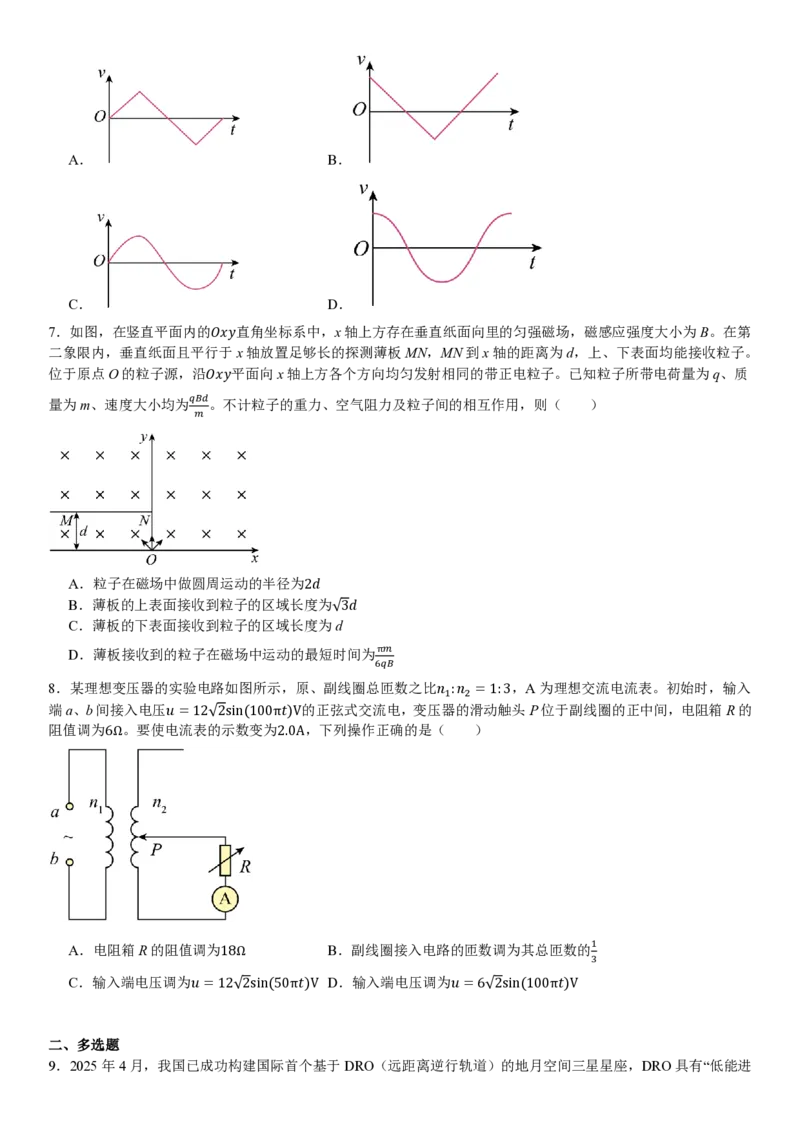 安徽物理-试题_1.高考2025全国各省真题+答案_00.2025各省市高考真题及答案（按省份分类）_10、安徽卷（9科全）_4.物理